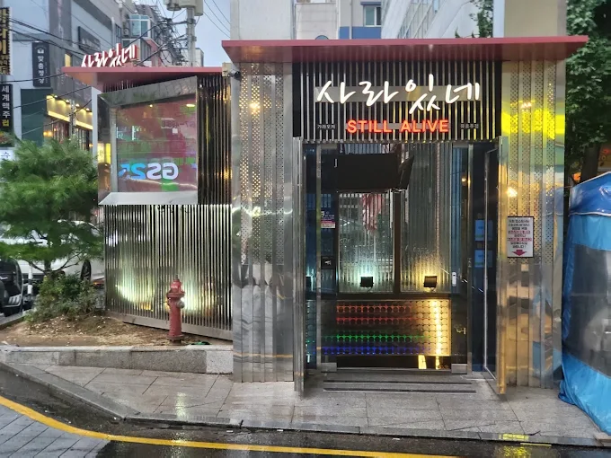 강남 엘리트(구사라있네) 선릉역 하이퍼블릭 가라오케 - 강남 최고수위 비즈니스 접대 1순위